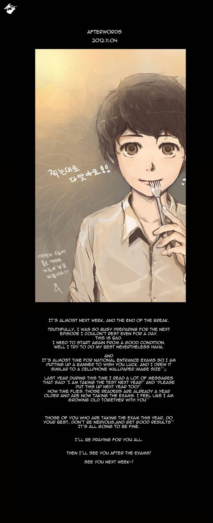 Tower of God Chapter 118 image 15